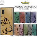 AQUOSwish2 A204SH ケース ポケモン SH-51C SHG06 SH-M20 AQUOS wish wish2 保護 耐衝撃 カバー ソフト ハード スマホケース ポケットモンスター キャラクター アクオスウィッシュ エアクッション ストラップホール