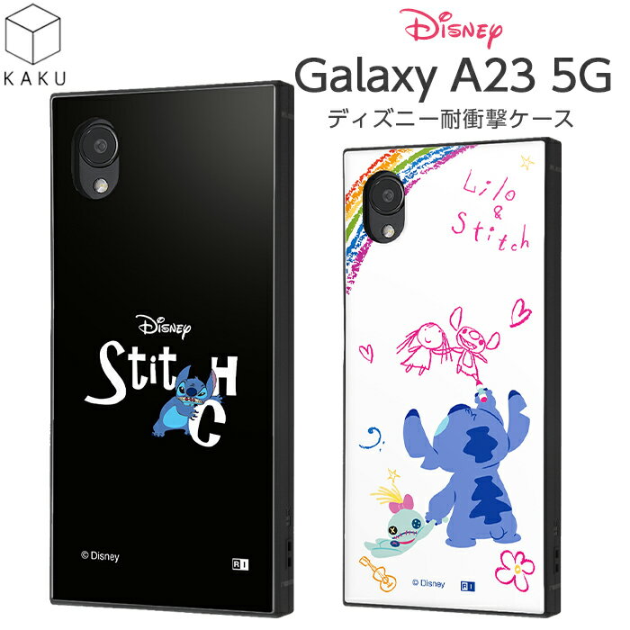 【マラソン限定 P10倍】 GalaxyA23 ケース ディズニー 耐衝撃 Galaxy A23 5G スクエア 四角 耐衝撃ケース カバー ハードケース スマホカバー スティッチ GalaxyA23 ギャラクシーA23 GalaxyA23ケース キャラクター