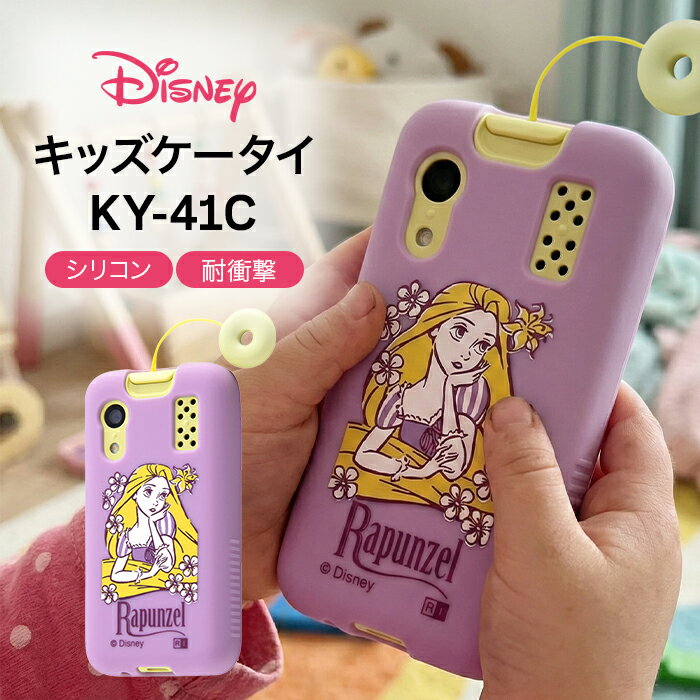 楽天市場】ドコモ キッズ携帯 カバー ディズニーの通販