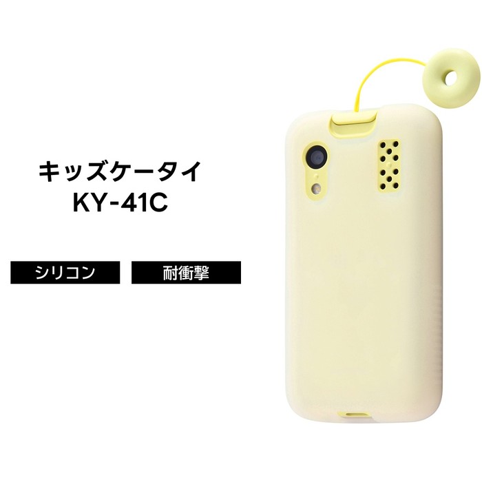 JZ759 ☆新品未使用 SIMフリー キッズケータイ KY-41C ラベンダー