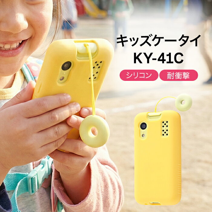 キッズケータイ　新品・未使用品　最新機種　イエロー 楽天市場】【最大2000円クーポンGET】「新品 未使用 白ロム」docomo