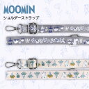 ショルダーストラップ スマホ ムーミン グッズ Moomin ショルダー ストラップ 全機種対応 スマホショルダー ベルト 斜めがけ 首掛け ケース 落下防止 ...