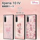 【マラソン限定 P10倍】 Xperia10IV ケース ミニー 耐衝撃 衝撃吸収 ピンク リボン お花 Xperia 10 IV 10IV カバー ソフトケース ハードケース スマホケース スマホカバー エクスペリア10 4 エクスペリア 10 マーク4 Xperia10 おしゃれ かわいい