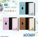 【マラソン限定 P10倍】 スマホケース 多機種対応 ムーミン リトルミィ スナフキン スマホ MOOMIN ストライプ ブルー 花柄 手帳型 手帳型ケース M マルチケース 汎用 全機種対応