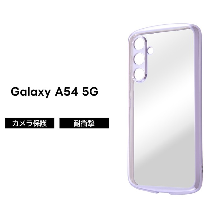 Rakuten - Galaxy A54 5G ケース ギャラクシーA54 クリア メタリック GalaxyA54 SC 53D SCG21 ソフト ソフトケース ハード ハードケース スマホケース 透明