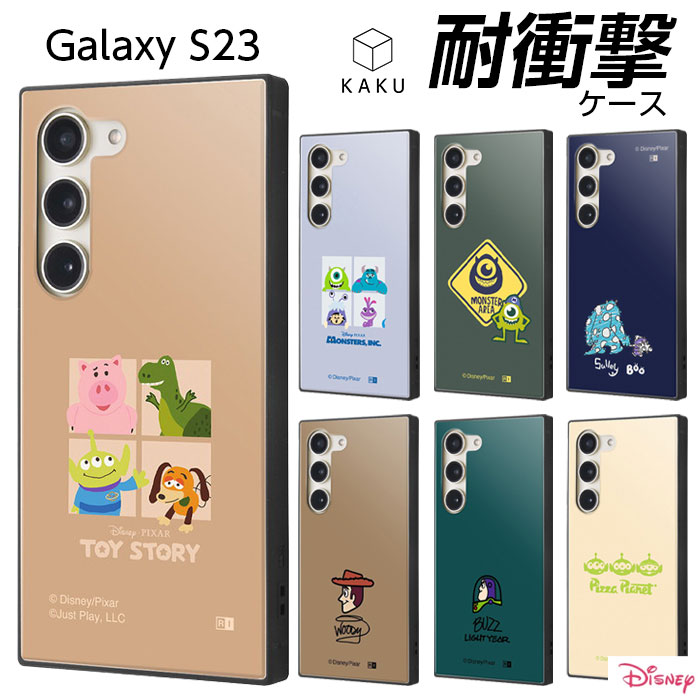 【マラソン限定 P10倍】 Galaxy S23 ケース ギャラクシーS23 SC-51D SCG19 トイストーリー モンスターズインク バズ サリー マイク GalaxyS23 ソフトケース ハードケース スマホケース ギャラクシー 耐衝撃 耐衝撃ケース かわいい おしゃれ 韓国