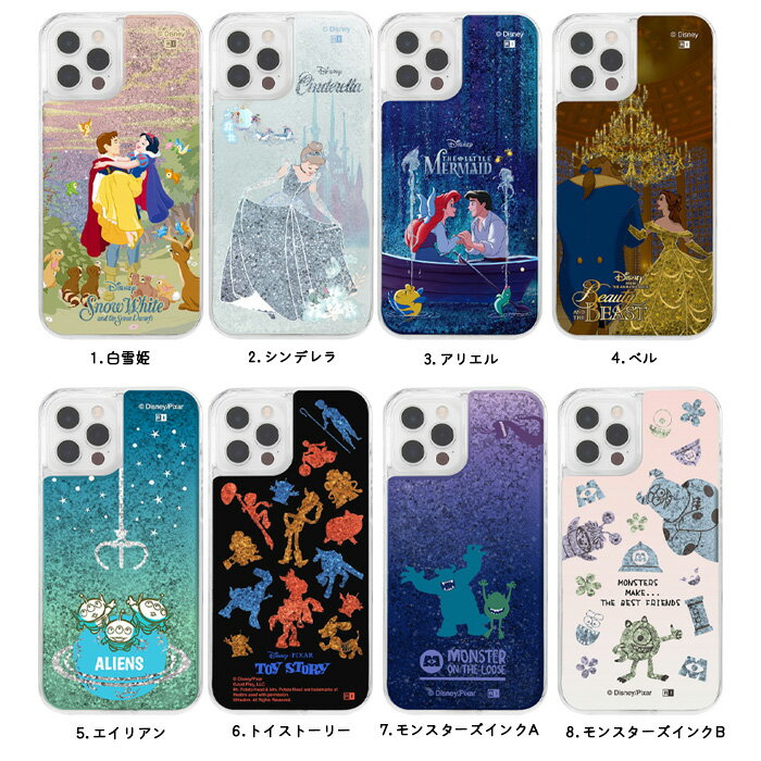 iPhoneケース ディズニー iPhone 12 12Pro プロ ラメ 動く グリッター 白雪姫 シン...