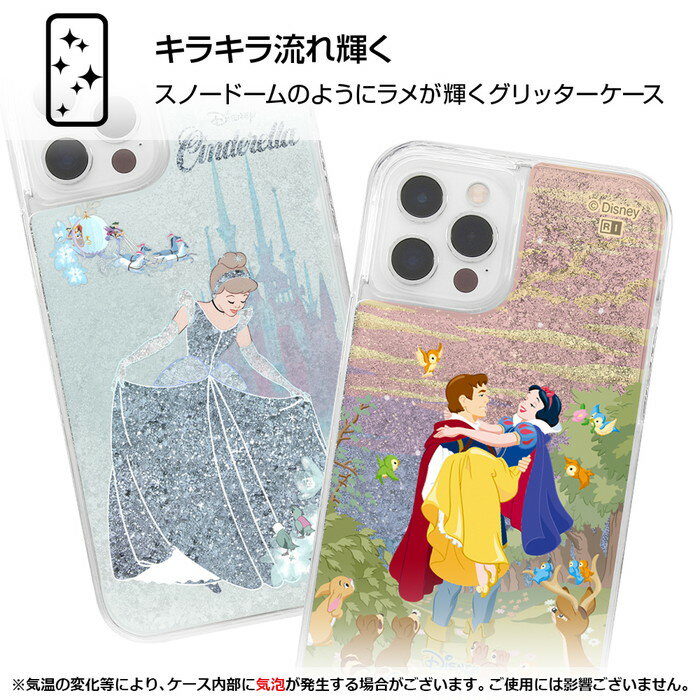 iPhoneケース ディズニー iPhone 12 12Pro プロ ラメ 動く グリッター 白雪姫 シン...