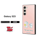 ジェリーとタフィー Galaxy S23 ケース トムジェリ ギャラクシーS23 SC-51D SCG19 ソフト ソフトケース ハード ハードケース スマホケース ギャラクシー 耐衝撃 耐衝撃ケース かわいい おしゃれ 韓国 キャラクター 可愛い