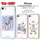 iPhoneSE ケース トムとジェリー タフィー iPhone SE SE3 SE2 8 7 14 13 14Pro クリア マット 透ける カバー キャラクター グッズ スマホケース スマホカバー 衝撃吸収 かわいい おしゃれ 背面クリア iPhoneケース