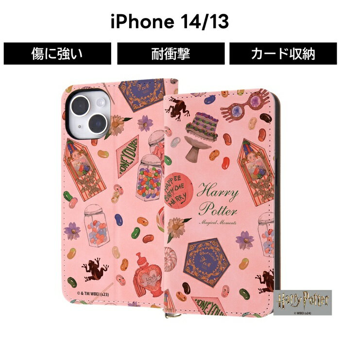 iPhone14 ケース ハリーポッター iPhone 14 13 iPhone13 手帳型 手帳型ケース カバー ソフト ソフトケース ハード ハードケース スマホケース スマホカバー iPhone14ケース iPhone13ケース かわいい おしゃれ 映画のサムネイル