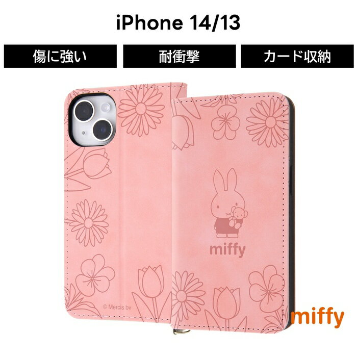 ケース ミッフィー miffy iPhone 14 13 iPhone13 手帳型 手帳型ケース ソフト ソフトケース ハード スマホケース iPhone14ケース iPhone13ケース かわいい キャラクター ブルーナ 可愛い カード収納
