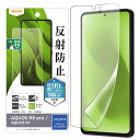 AQUOS R8 pro R7 フィルム 反射防止 保護フィルム AQUOSR8pro SH-51D AQUOSR7 SH-52C 液晶画面保護フィルム アクオス アールエイト プロ アクオスR7 AQUOSR7 指紋防止 さらさら ゲーム 液晶保護フィルム 画面保護フィルム