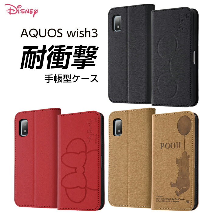 楽天市場】aquos wish ケース 手帳型（キャラクターミッキーマウス