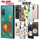 Xperia 10 V ケース トゥイーティー ルーニーテューンズ トムとジェリー タフィー Xperia10V SO-52D SOG11 エクスペリア テン マークファイブ 耐衝撃 スマホカバー スマホケース かわいい キャラクター Xperia10Vケース