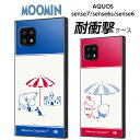 AQUOSsense6s 6 sense7 ケース ムーミン AQUOS sense6 sense6s SHG07 SH-54B SHG05 SH-53C SH-M24 SH-53C アクオス センス キャラクター 耐衝撃 スマホカバー 北欧 スマホケース AQUOSsense7ケース かわいい おしゃれ