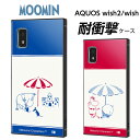 AQUOS wish2 ケース ムーミン AQUOSwish2 wish SH-51C SHG08 SHG06 SH-M20 アクオス ウィッシュ ツー 耐衝撃 カバー ソフト ハード スマホカバー スマホケース AQUOSwish2ケース かわいい おしゃれ キャラクター