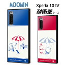 Xperia 10 IV ケース ムーミン 耐衝撃 Xperia10IV SO-52C SOG07 エクスペリア テン マークフォー 耐衝撃ケース カバー ソフト ハード スマホカバー スマホケース かわいい おしゃれ キャラクター Xperia10IVケース