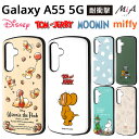 Galaxy A55 5G ケース ディズニー トムとジェリー GalaxyA55 SC-53E SCG27 ギャラクシーA55 キャラクター プーさん ムーミン ミッフィー ベイマックス 耐衝撃 耐衝撃ケース カバー ソフト ハード スマホカバー スマホケース