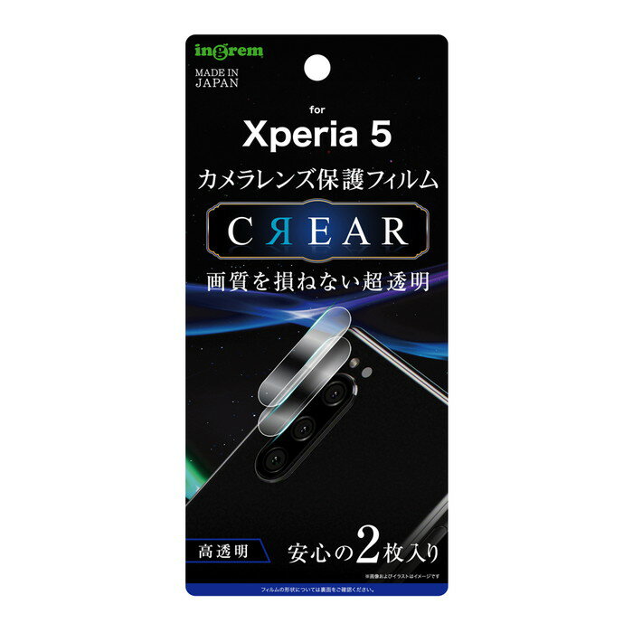 【マラソン限定 大特価】 Xperia5 カメラ レンズ 保護フィルム カメラフィルム レンズフィルム カメラ用 サラサラ カメラ保護 光沢 2枚入りエクスペリア スマホフィルム