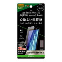 AQUOS sense3 basic / One S7 液晶保護フィルム サラサラ ノングレア 反射防止 マット 薄い 日本製 光沢なし SH-02M SHV4...