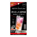 AQUOS sense3 plus 液晶保護フィルム 光沢 透明 光沢 薄い 日本製 抗菌 抗ウイルス 簡単 傷防止 干渉しない スマホフィルム アクオス シャ...