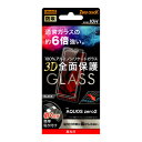 AQUOS zero2 液晶保護フィルム 強化ガラス 全面 全画面 透明 光沢 フッ素 傷に強い 10H 飛散防止 SH-01M SHV47 SH-M13 SI...