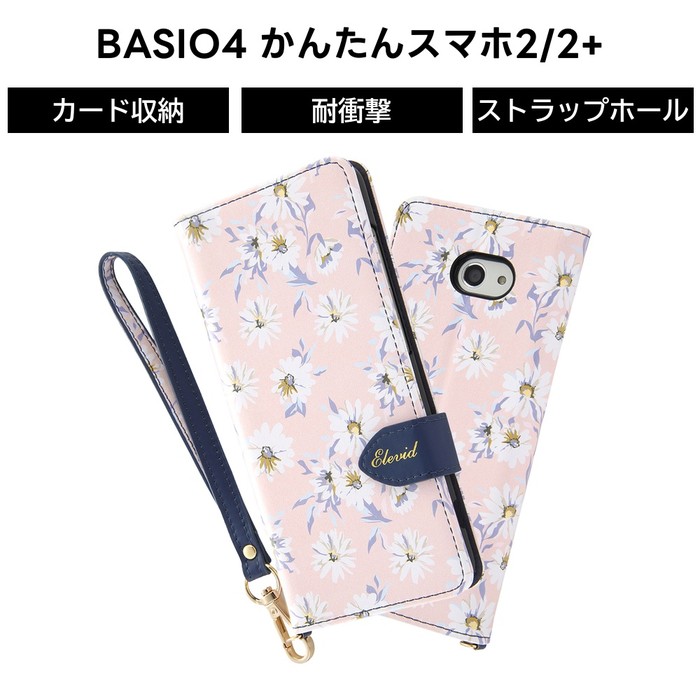 BASIO4 ケース 手帳型レザーケース 総花柄 ハンドストラップ付き ベージュ ベイシオ4 手帳ケース カード収納
