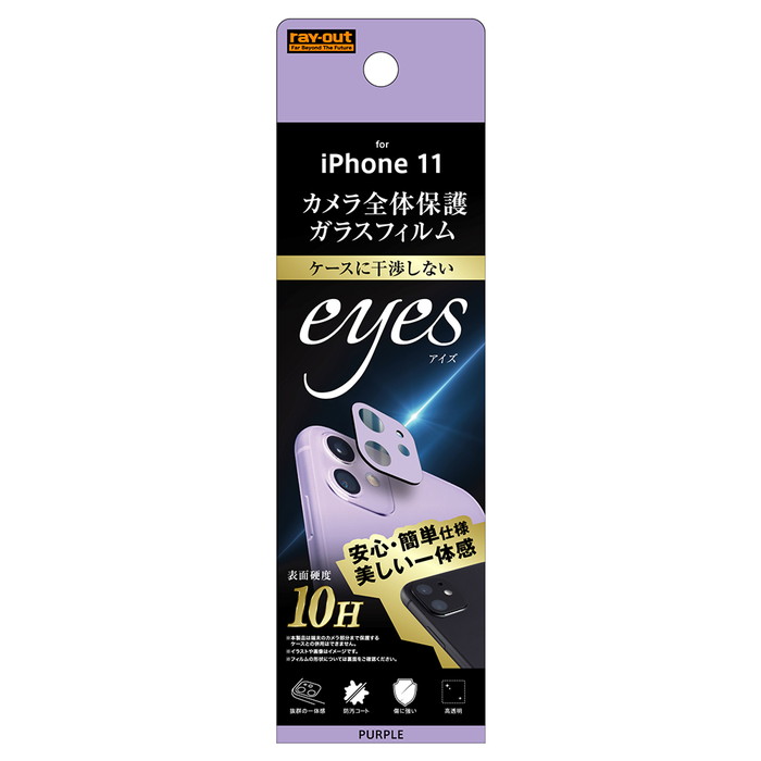 iPhone11 카메라 보호 필름 카메라 유리 필름 카메라 필름 카메라 렌즈 필름 투명 광택 상처에 강한 10H 외부 렌즈 불소 스마트폰 필름