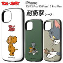 iPhone 15 iPhone15 Pro Plus ProMax ケース トムとジェリー ジェリー 耐衝撃 アイフォン15 耐衝撃ケース iPhone15ケース キャラクター ソフトケース プロマックス プラス ハードケース かわいい スマホケース