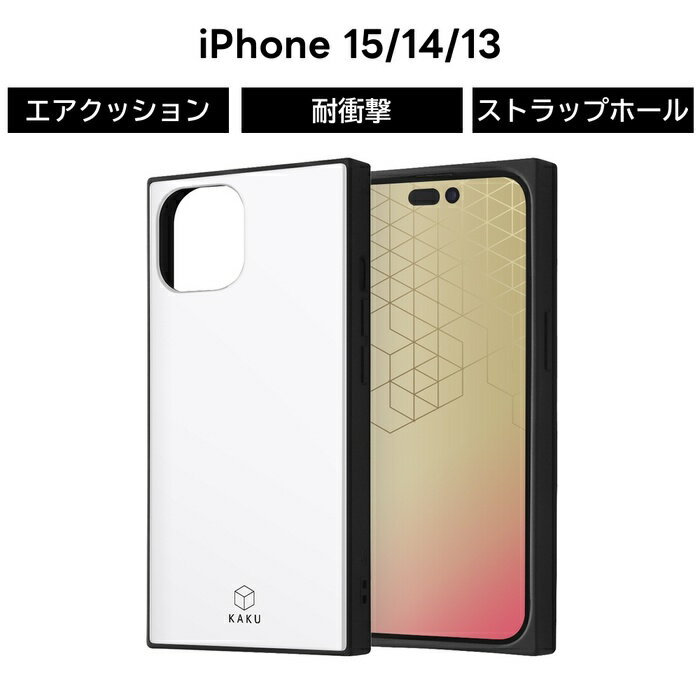 Rakuten - iPhone 15 ケース 耐衝撃 シンプル ホワイト 白 iPhone13 iPhone14 iPhone15 アイフォン15 14 13 スクエア ソフト ハード スマホケース