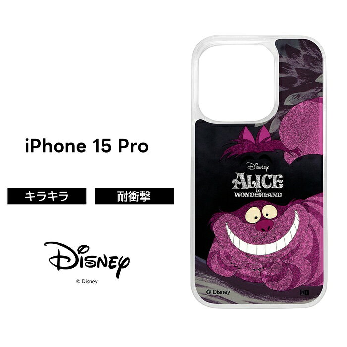 iPhone 15 Pro 케이스 신비한 나라의 앨리스 클리어 케이스 iPhone15Pro 아이폰 15 프로 라메 글리터 반짝 반짝 소프트 하드 스마트 폰 케이스 투명 캐릭터 귀여운 귀엽다