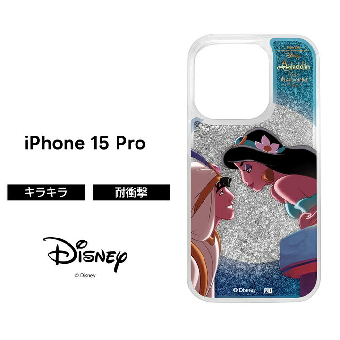 iPhone 15 Pro ケース ジャスミン アラジン クリアケース iPhone15Pro アイフォン15プロ ラメ グリッター キラキラ ソフト ハード スマホカバー スマホケースのサムネイル