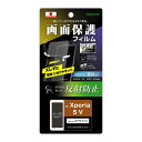 Xperia 5 V フィルム Xperia5V SO-53D SOG12 XQ-DE44 保護フィルム 指紋防止 反射防止 さらさら 衝撃吸収 つや消し ゲーム 操作性 抗菌 抗ウイルス 画面保護