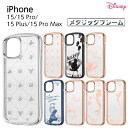iPhone 15 Pro Max ケース ティンカーベル ピーターパン クリア iPhone15ProMax アイフォン15プロマックス フレーム ソフト スマホカバー スマホケース