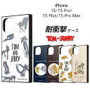 iPhone 15 Pro Max ケース トムとジェリー トム ジェリー iPhone15ProMax アイフォン15プロマックス ハイブリッド ソフト ハード スマホケース スマホカバー