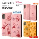 Xperia 5 V ケース ミッフィー ディズニー ムーミン 手帳型 Xperia5V SO-53D SOG12 XQ-DE44 エクスペリア5V レザーケース カバー ソフト ハード スマホカバー スマホケース