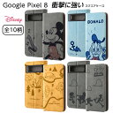 Google Pixel 8 ケース ディズニー ディズニー 手帳型 GooglePixel8 グーグル ピクセル エイト Pixel8 カバー ソフト ハード スマホカバー スマホケース