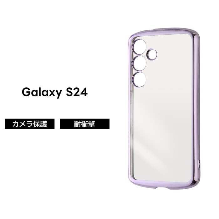 楽天市場】galaxy s24 ケース（カラーパープル）（スマートフォン