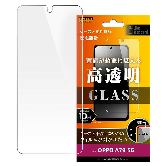 【スーパーSALE限定 大特価】 OPPO A79 5G フィルム ガラスフィルム OPPOA795G CPH2557 オッポA795G オッポ ガラス 光沢 ツヤ つやつや 衝撃吸収 割れにくい 保護フィルム スマホフィルム