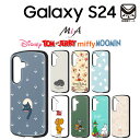 【マラソン限定 P10倍】Galaxy S24 ケース キャラクター かわいい GalaxyS24 docomo SC-51E au SCG25 トムとジェリー ミッフィー プーさん ディズニー ベイマックス ムーミン 猫 ネコ ギャラクシーS24 耐衝撃 丈夫 ソフト ハード スマホカバー スマホケース