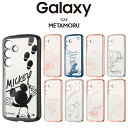 【マラソン限定 P10倍】Galaxy S24 ケース キャラクター かわいい おしゃれ GalaxyS24 SC-51E SCG25 ディズニー ムーミン トムとジェリー ミッフィー クリア メタリック ギャラクシーS24 クリアケース カバー ソフト ソフトケース スマホカバー スマホケース