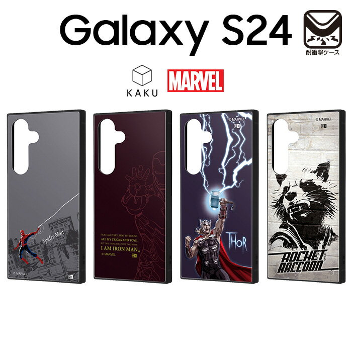 Galaxy S24 ケース スパイダーマン GalaxyS24 SC-51E SCG25 ギャラクシーS24 マーベル キャラクター 耐衝撃 カバー ソフト ハード スマホカバー スマホケースのサムネイル