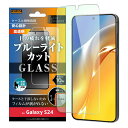 Galaxy S25 ガラスフィルム 光沢 GalaxyS25 GalaxyS24 SC-51E SCG25 SC-51F ギャラクシーS25 ガラス 保護フィ...