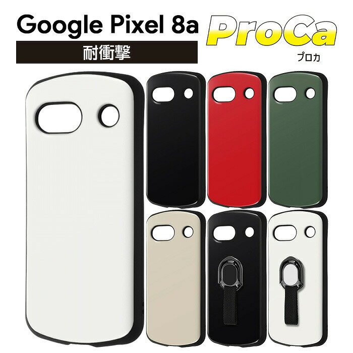 Rakuten - Google Pixel 8a ケース 耐衝撃 シンプル ブラック Pixel8a グーグル ピクセル エイトエー 耐衝撃ケース 丈夫 カバー ソフト ハード スマホカバー スマホケース