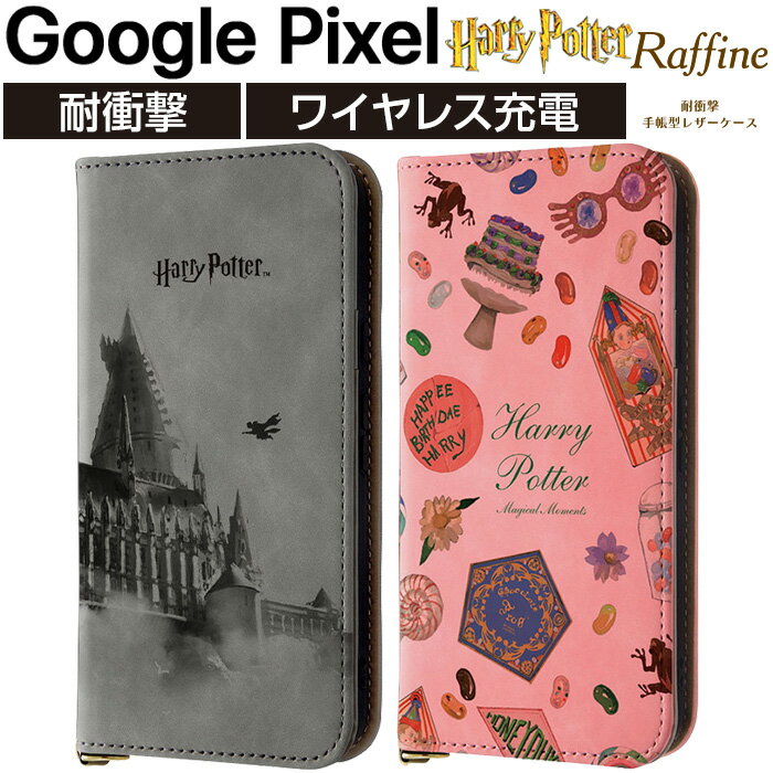Google Pixel 8a ケース ハリーポッター 手帳型 Pixel8a グーグル ピクセル pixel8a GooglePixel8a レザー カバー ソフト ハード スマホカバー スマホケース
