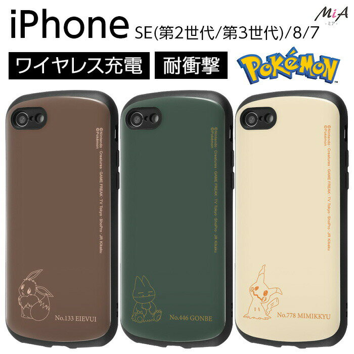 楽天市場】iphonese ケース ミミッキュの通販