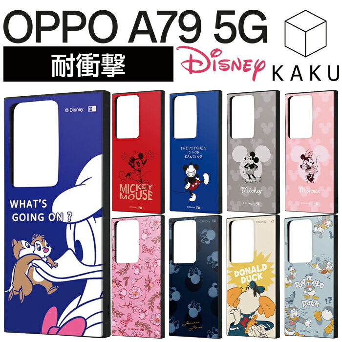 Rakuten - OPPO A79 5G ケース キャラクター ミッキー OPPOA795G CPH2557 オッポA79 ディズニー 耐衝撃 耐衝撃ケース カバー ソフト ハード スマホカバー スマホケース