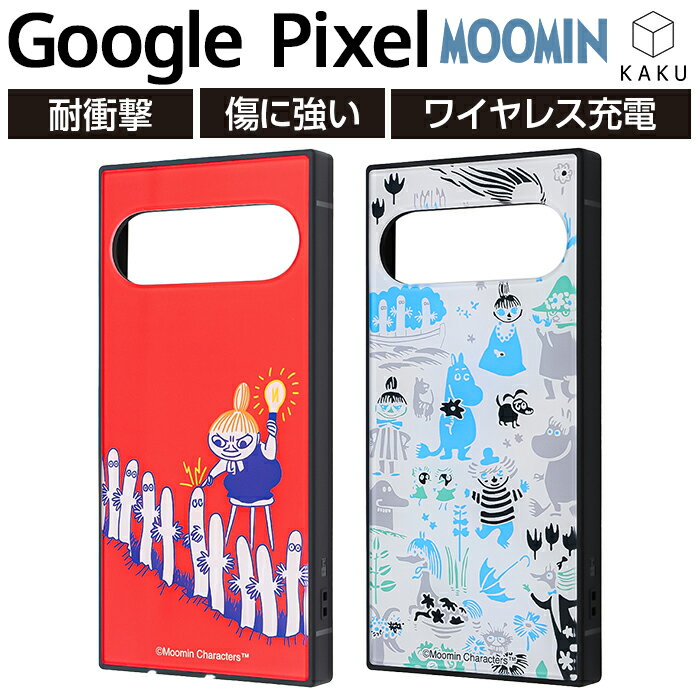 Google Pixel 9 ケース ムーミン 耐衝撃 グーグル ピクセル9 ピクセル9プロ 9Pro GooglePixel9 GooglePixel9Pro キャラクター リトルミイ スナフキン ニョロニョロ 北欧 おしゃれ かわいい MOOMIN 耐衝撃ケース ソフト ハード スマホカバー スマホケースのサムネイル