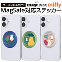 【お買い物マラソン 10%ポイント】リングステッカー マグセーフ ミッフィー miffy MagSafe 対応 拡張 貼るだけ iPhone Android i...